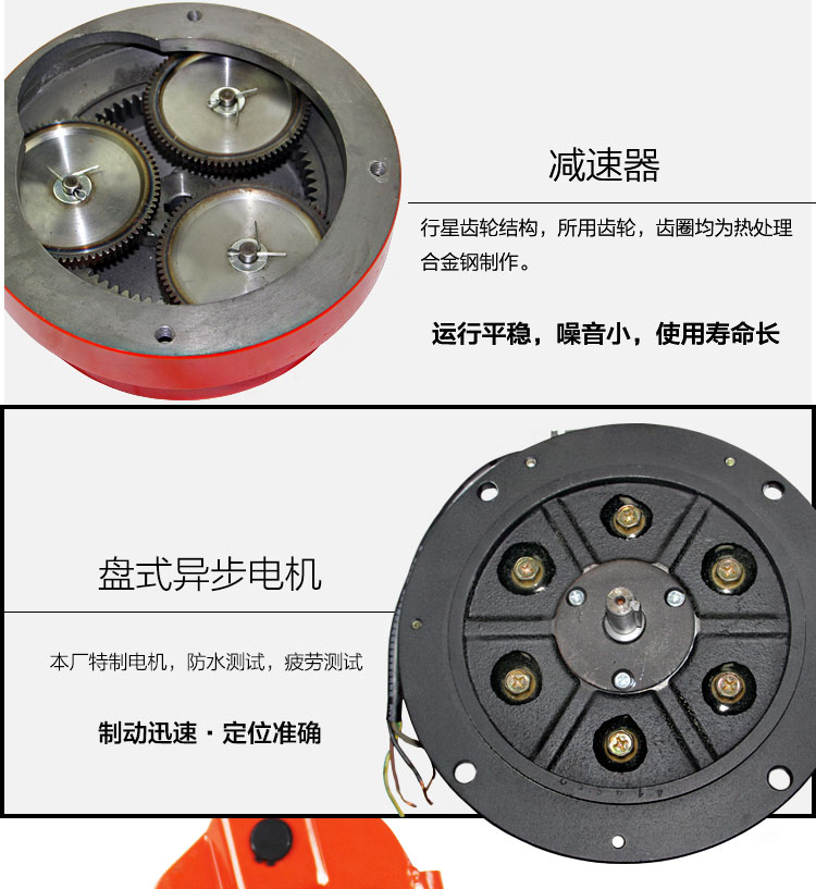 全鋼架用爬升電動葫蘆產品特點1